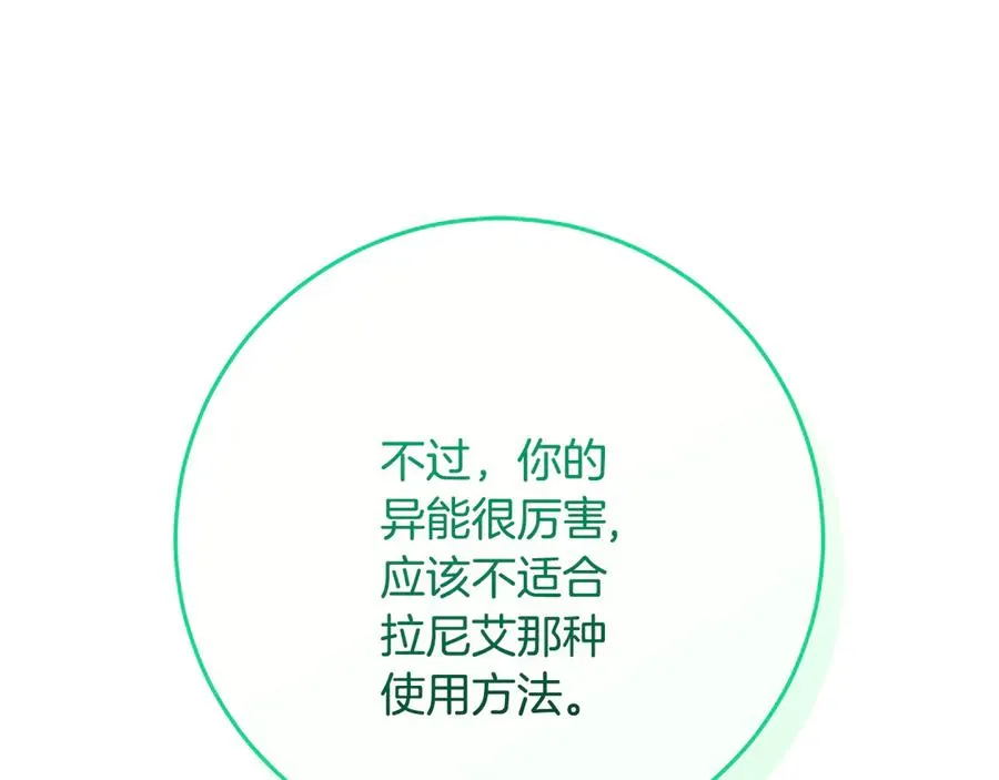 第39话 朋友的鼓励 第30页