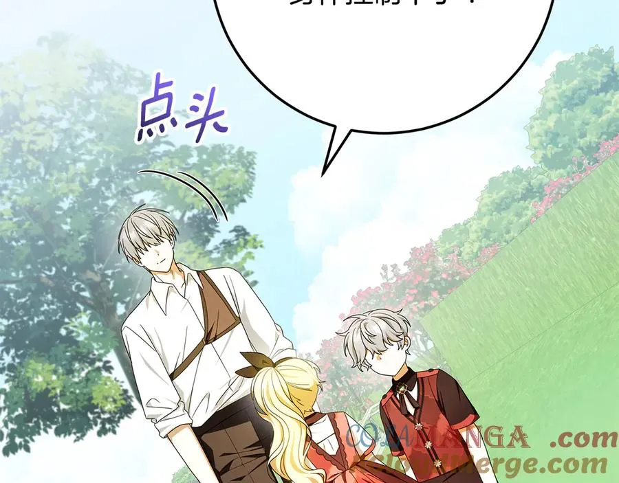 第39话 朋友的鼓励 第33页