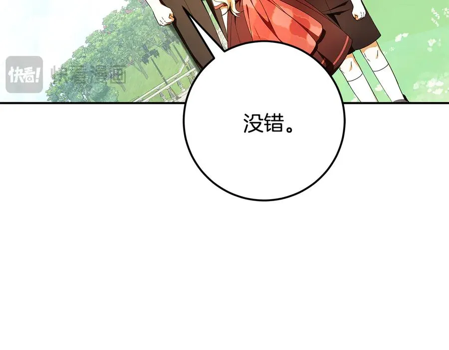 第39话 朋友的鼓励 第34页