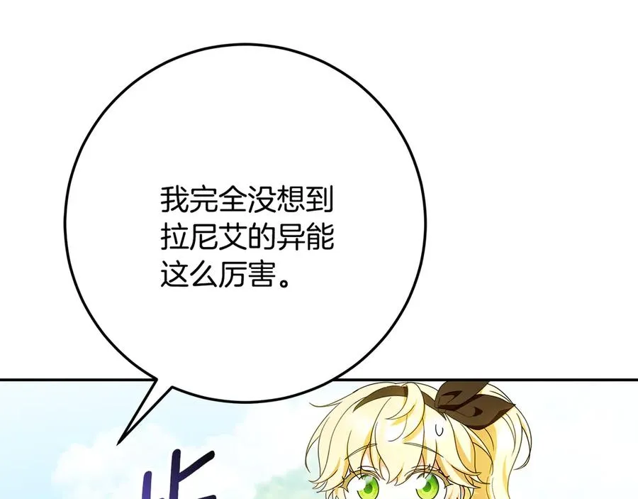第39话 朋友的鼓励 第35页