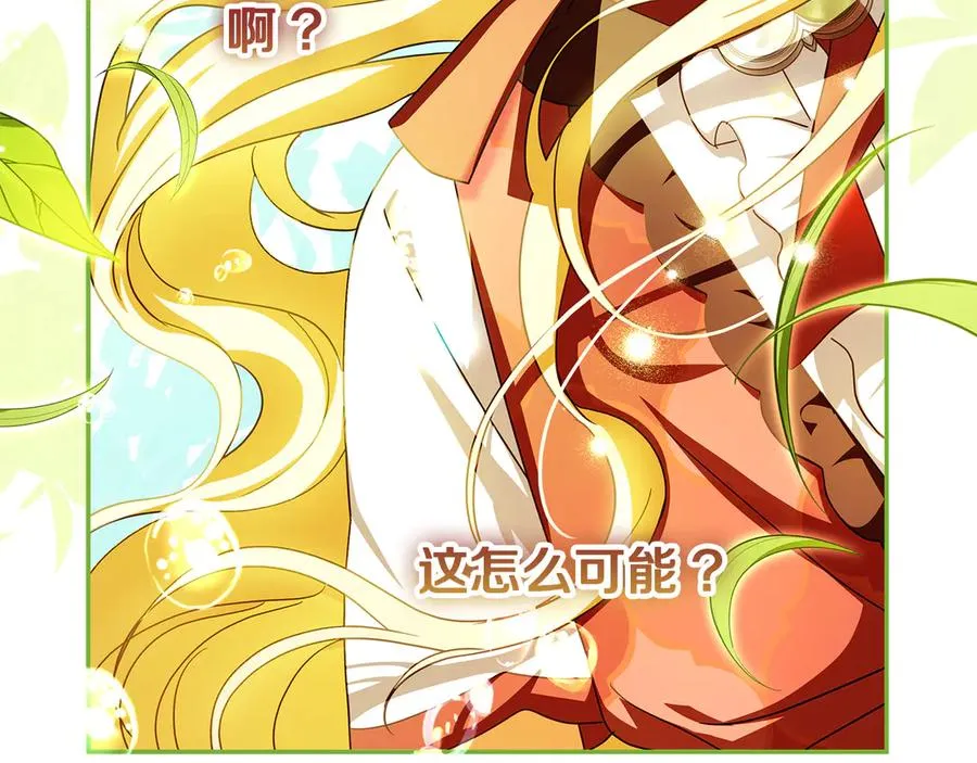 第39话 朋友的鼓励 第43页
