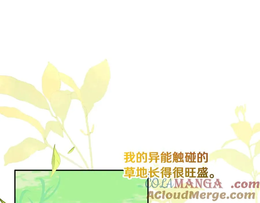 第39话 朋友的鼓励 第45页