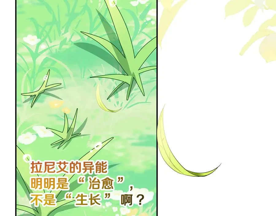 第39话 朋友的鼓励 第47页