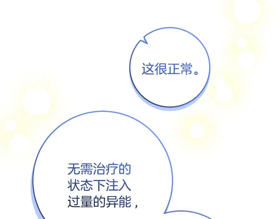 第39话 朋友的鼓励 第51页