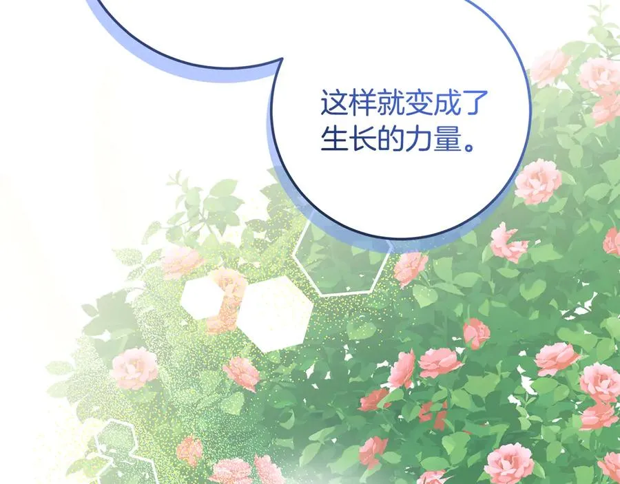 第39话 朋友的鼓励 第52页