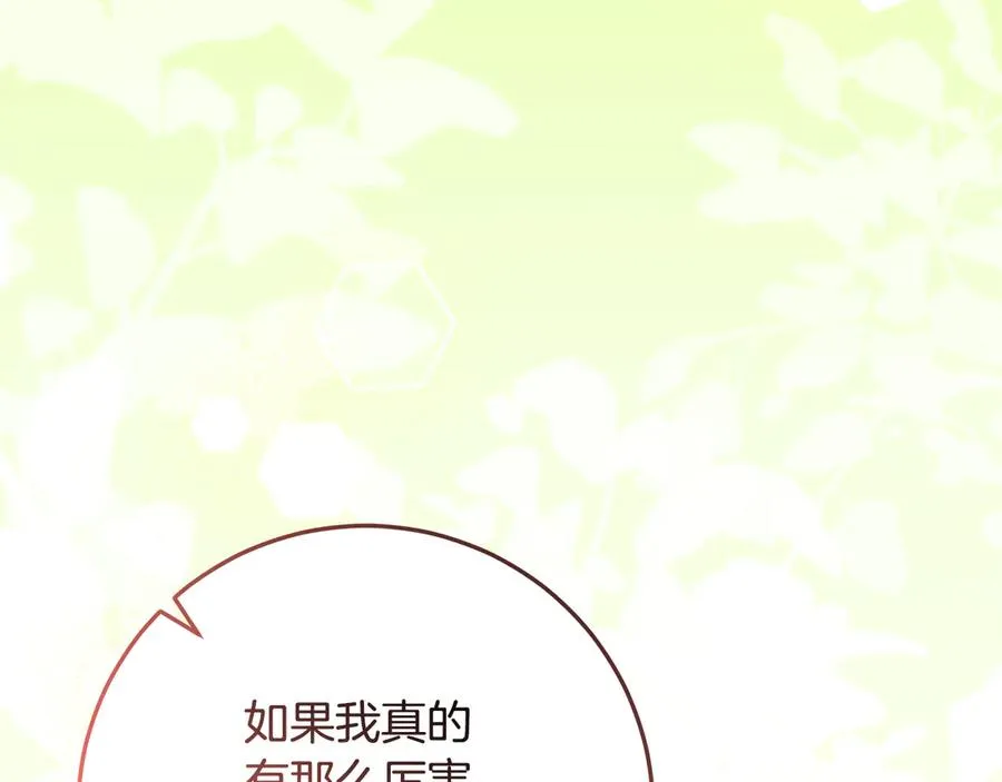 第39话 朋友的鼓励 第55页