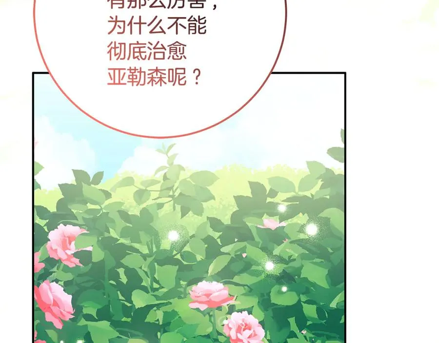 第39话 朋友的鼓励 第56页