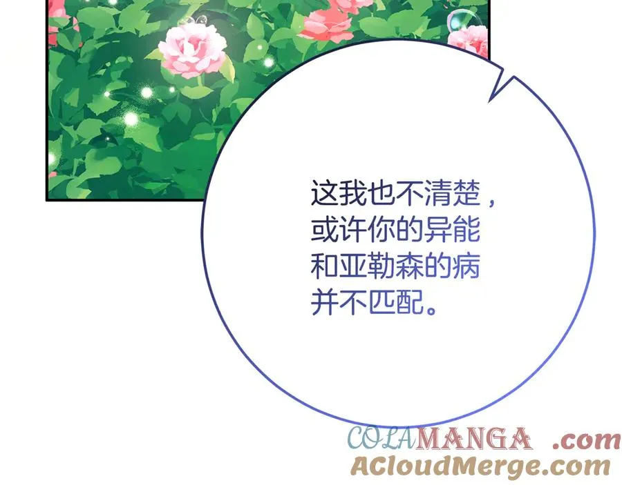 第39话 朋友的鼓励 第57页