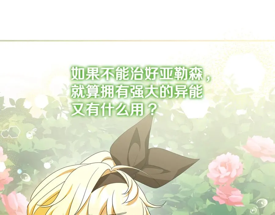 第39话 朋友的鼓励 第59页
