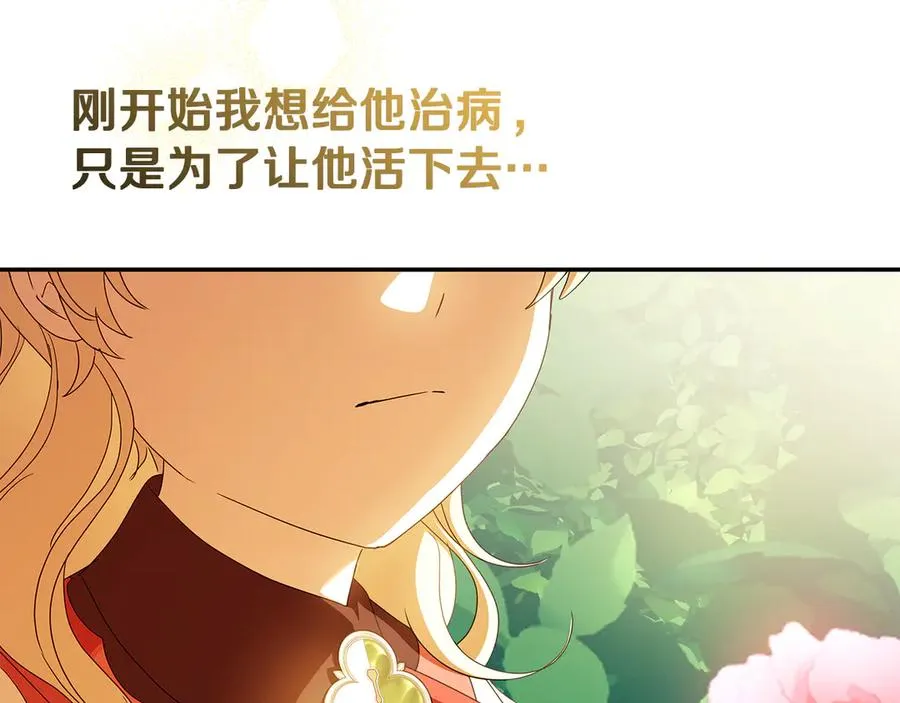 第39话 朋友的鼓励 第62页