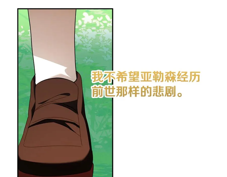 第39话 朋友的鼓励 第64页