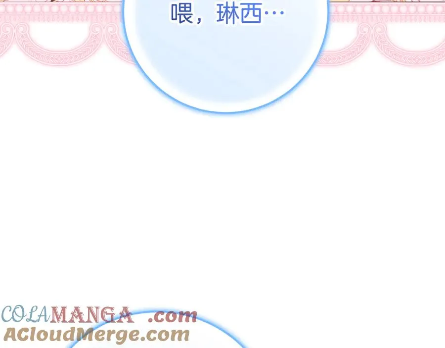 第39话 朋友的鼓励 第69页