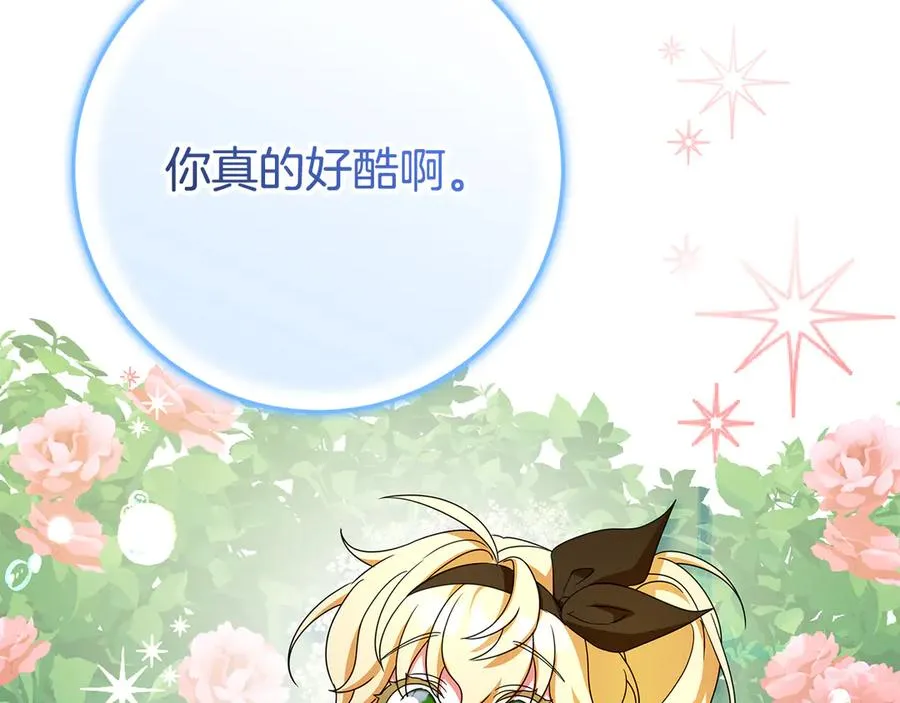 第39话 朋友的鼓励 第70页