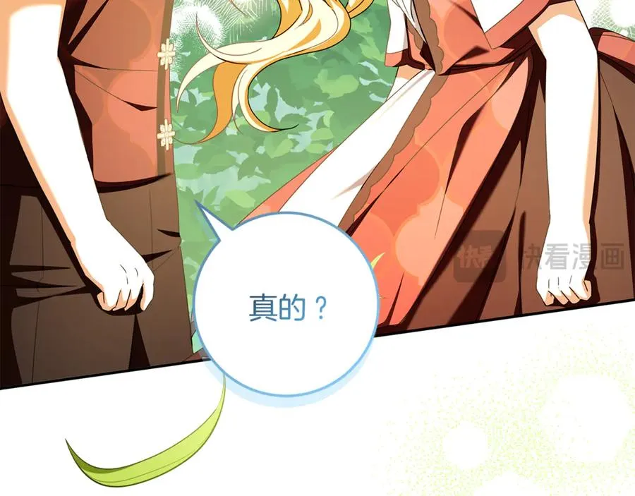 第39话 朋友的鼓励 第76页