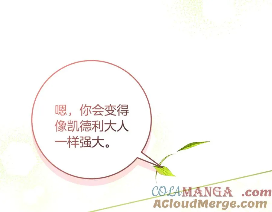 第39话 朋友的鼓励 第77页