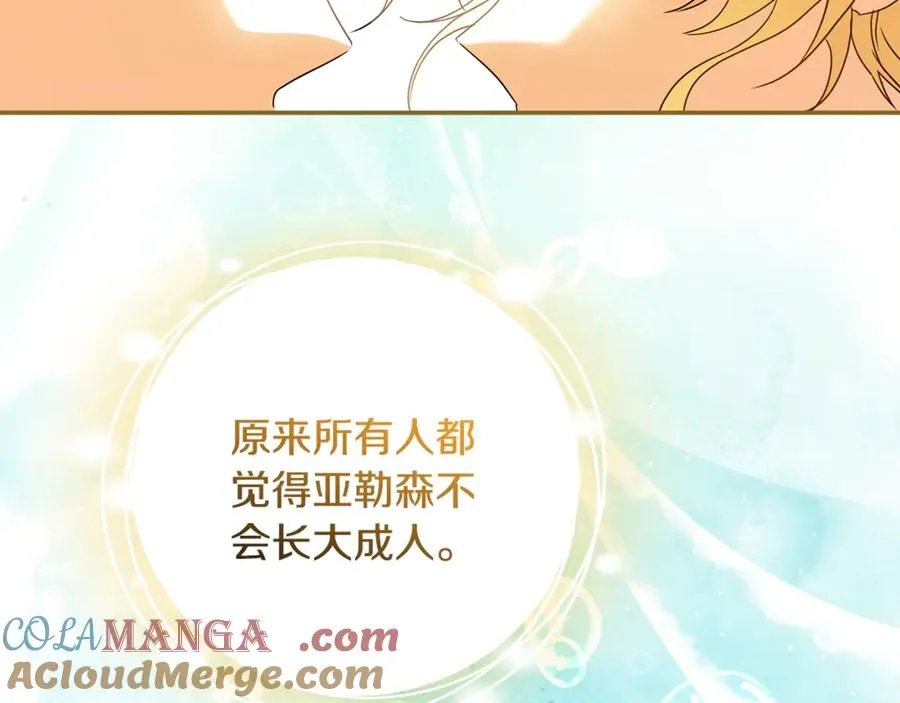 第39话 朋友的鼓励 第81页