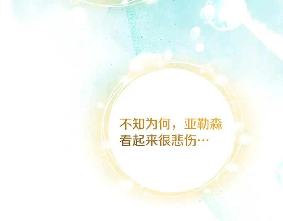 第39话 朋友的鼓励 第82页