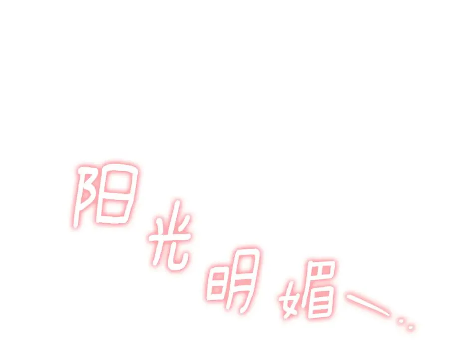 第39话 朋友的鼓励 第84页