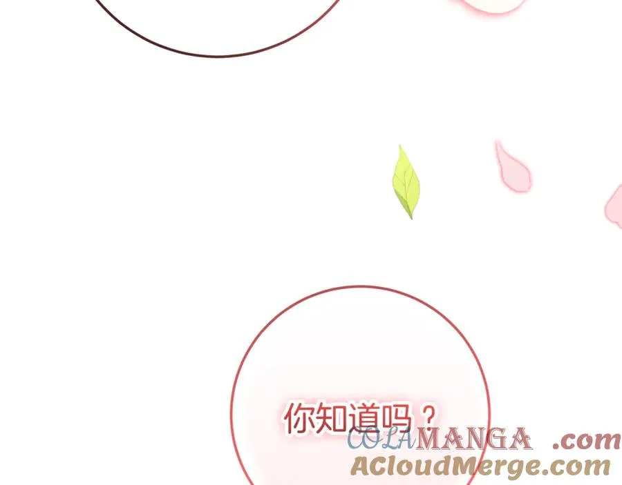 第39话 朋友的鼓励 第89页