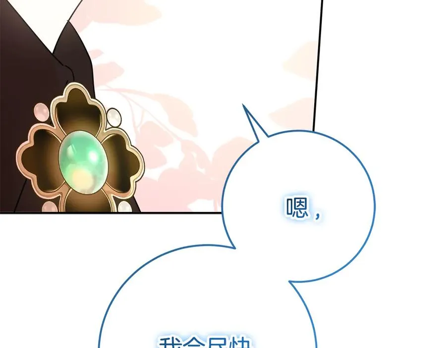 第39话 朋友的鼓励 第99页