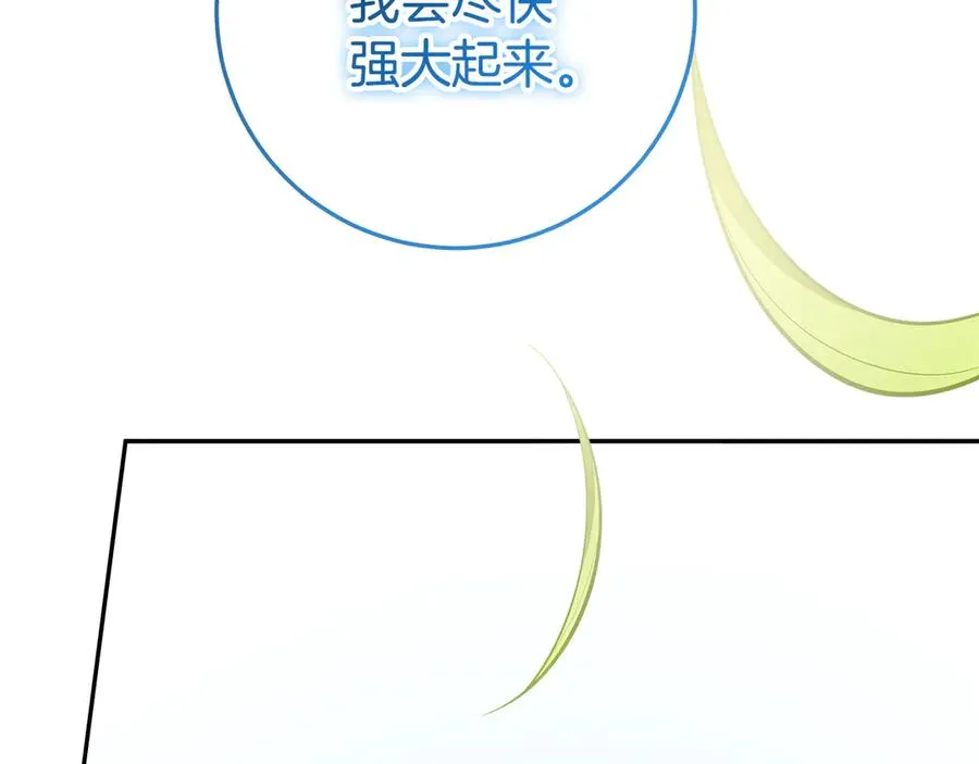 第39话 朋友的鼓励 第100页
