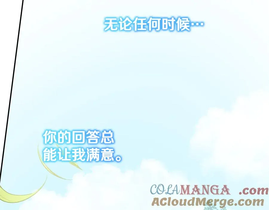 第39话 朋友的鼓励 第101页