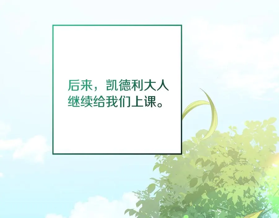 第39话 朋友的鼓励 第107页