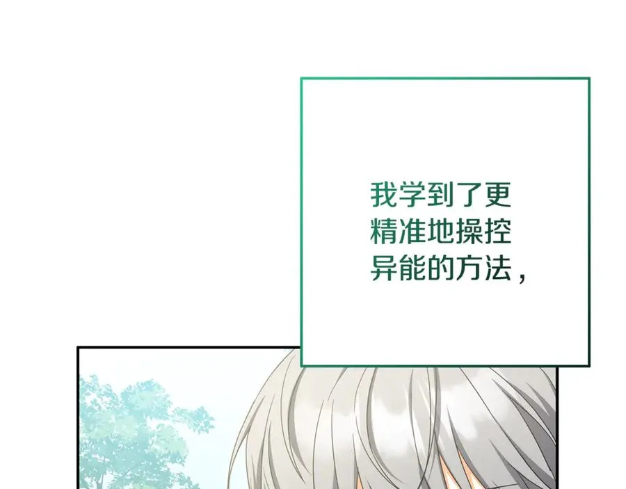 第39话 朋友的鼓励 第110页