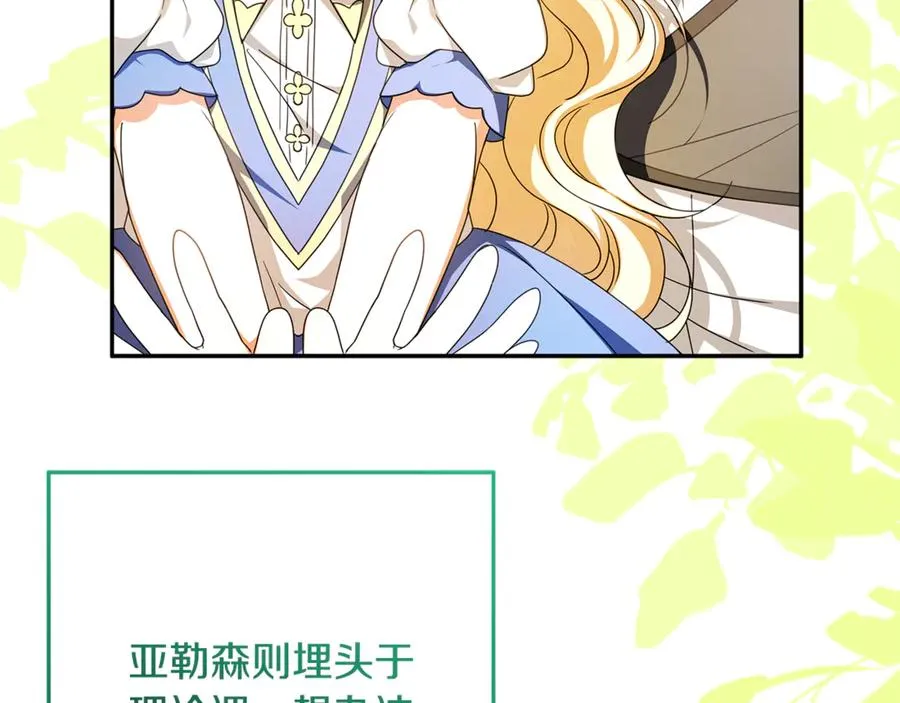 第39话 朋友的鼓励 第112页