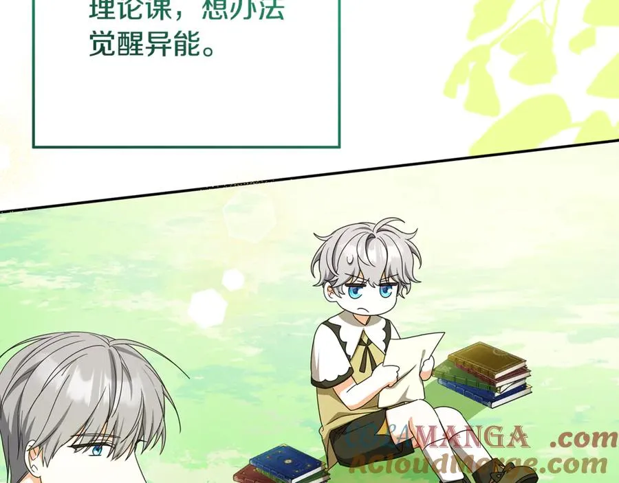 第39话 朋友的鼓励 第113页