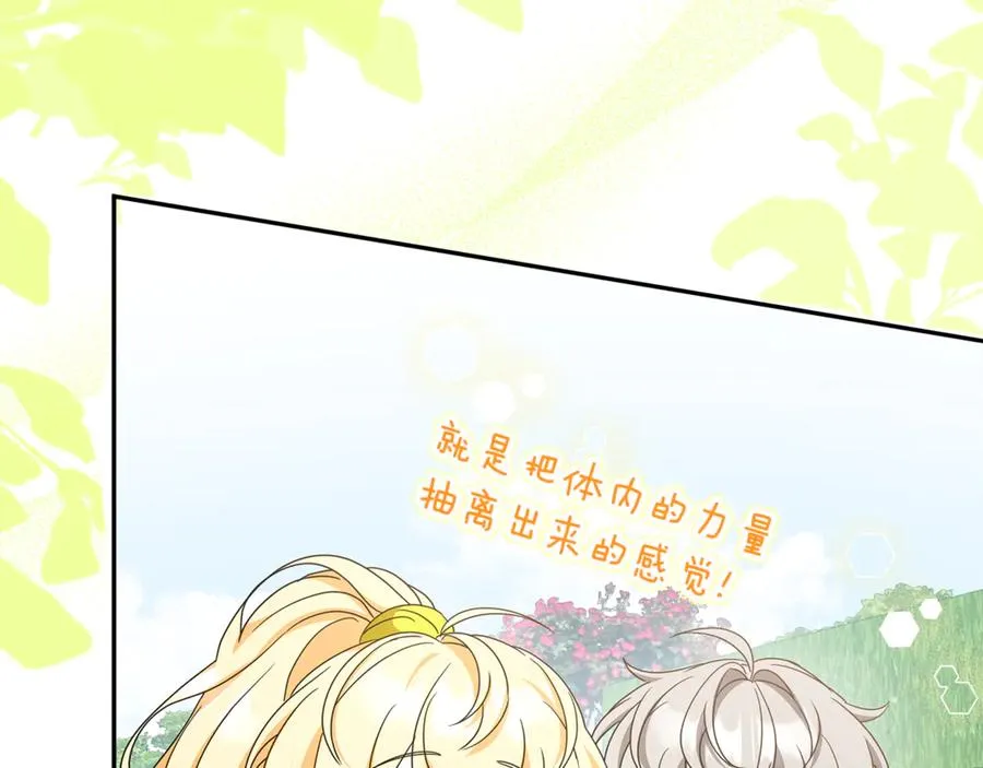 第39话 朋友的鼓励 第115页