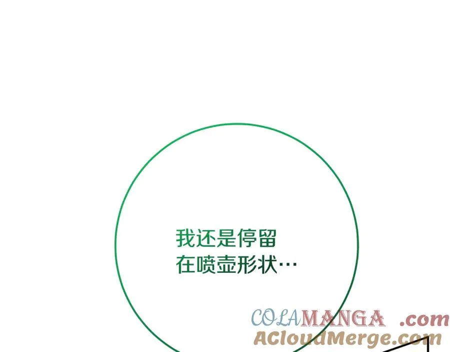 第39话 朋友的鼓励 第121页