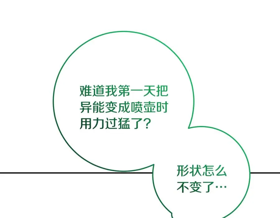 第39话 朋友的鼓励 第124页