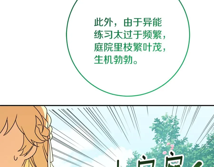 第39话 朋友的鼓励 第126页