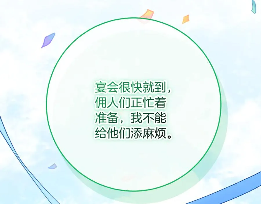 第39话 朋友的鼓励 第128页