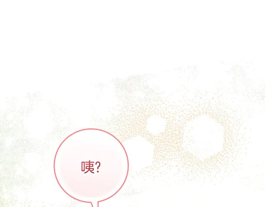第39话 朋友的鼓励 第132页