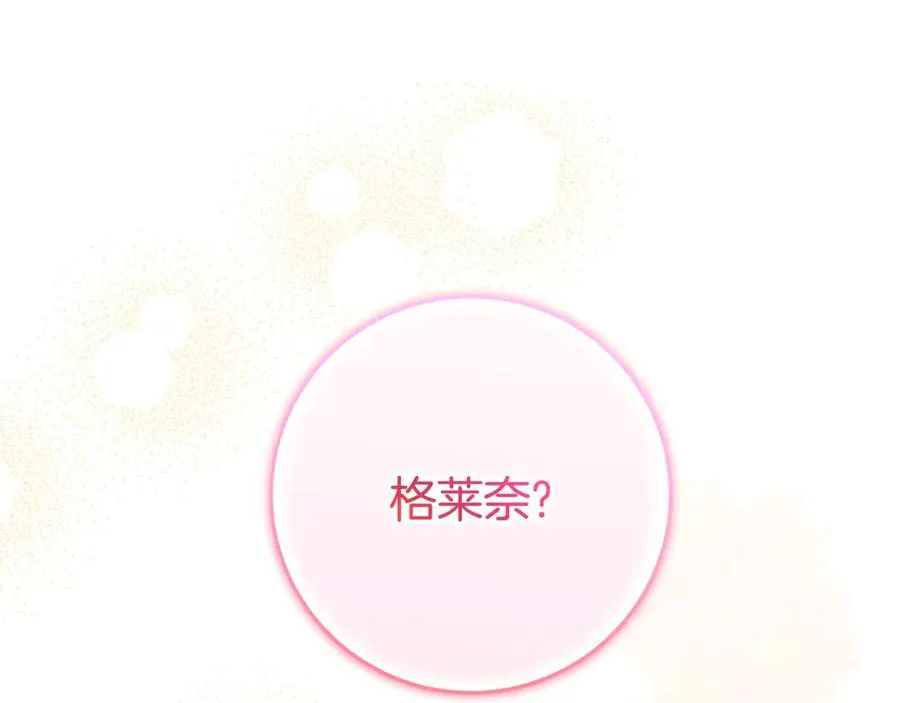 第39话 朋友的鼓励 第138页