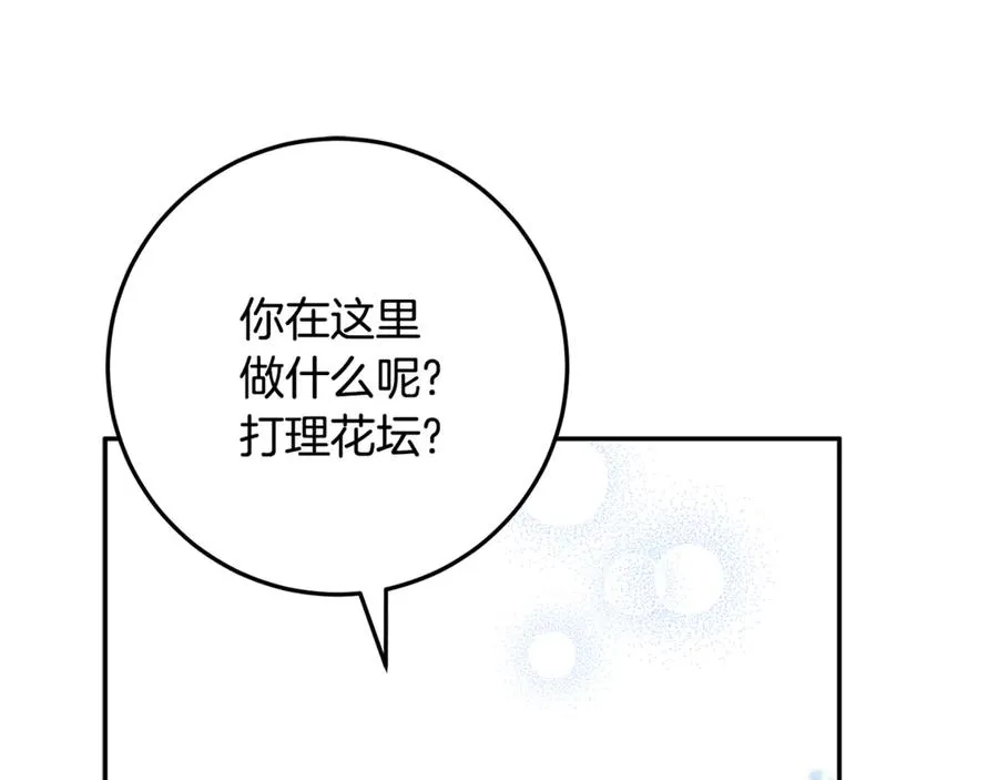 第39话 朋友的鼓励 第144页