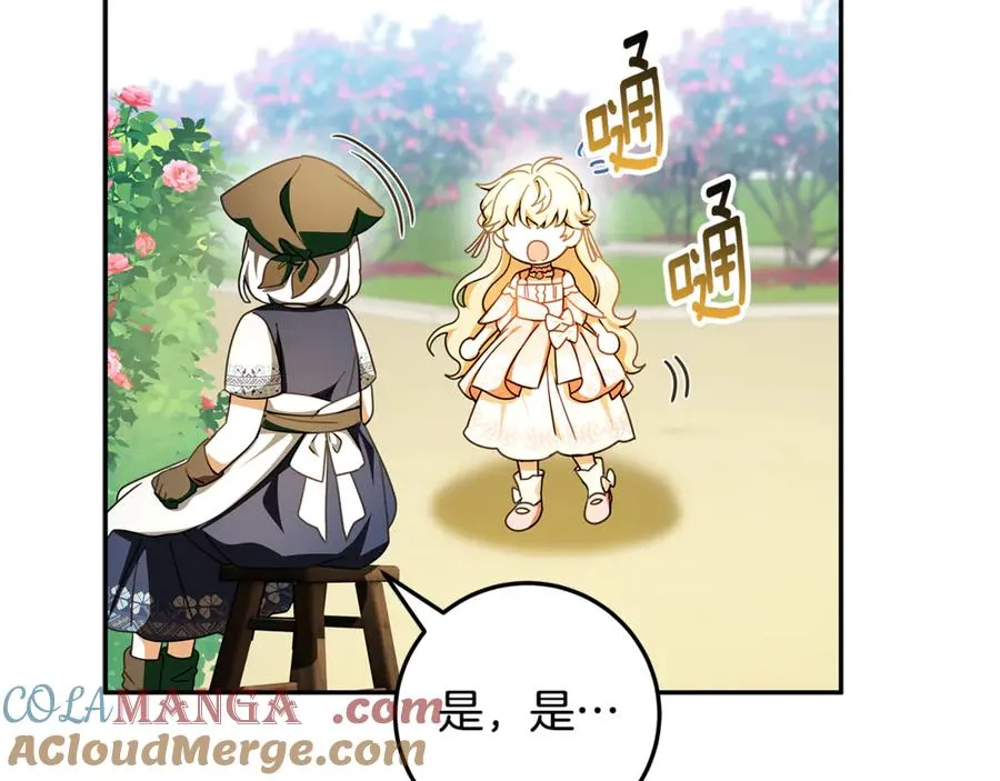 第39话 朋友的鼓励 第145页