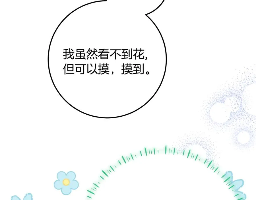 第39话 朋友的鼓励 第146页