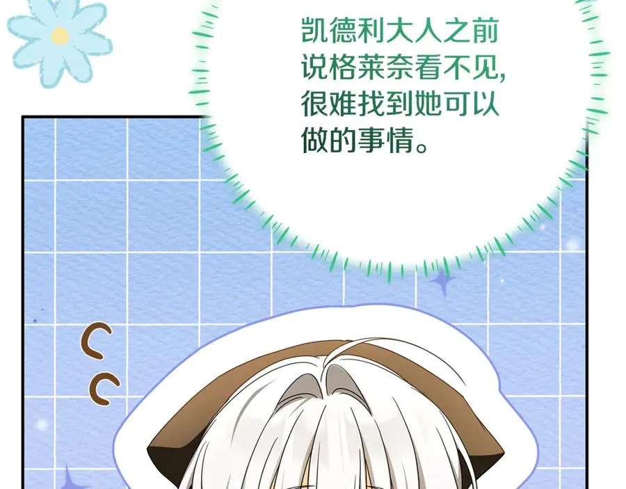 第39话 朋友的鼓励 第147页