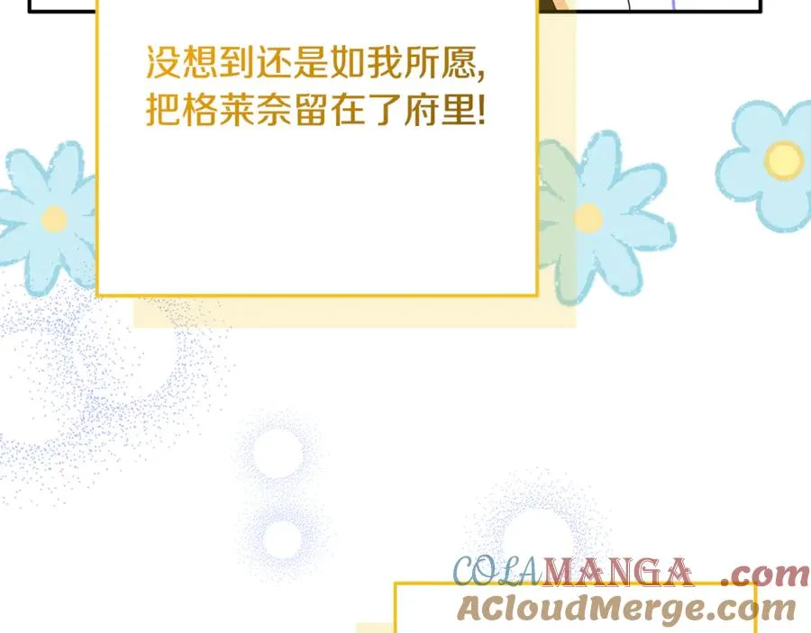 第39话 朋友的鼓励 第149页
