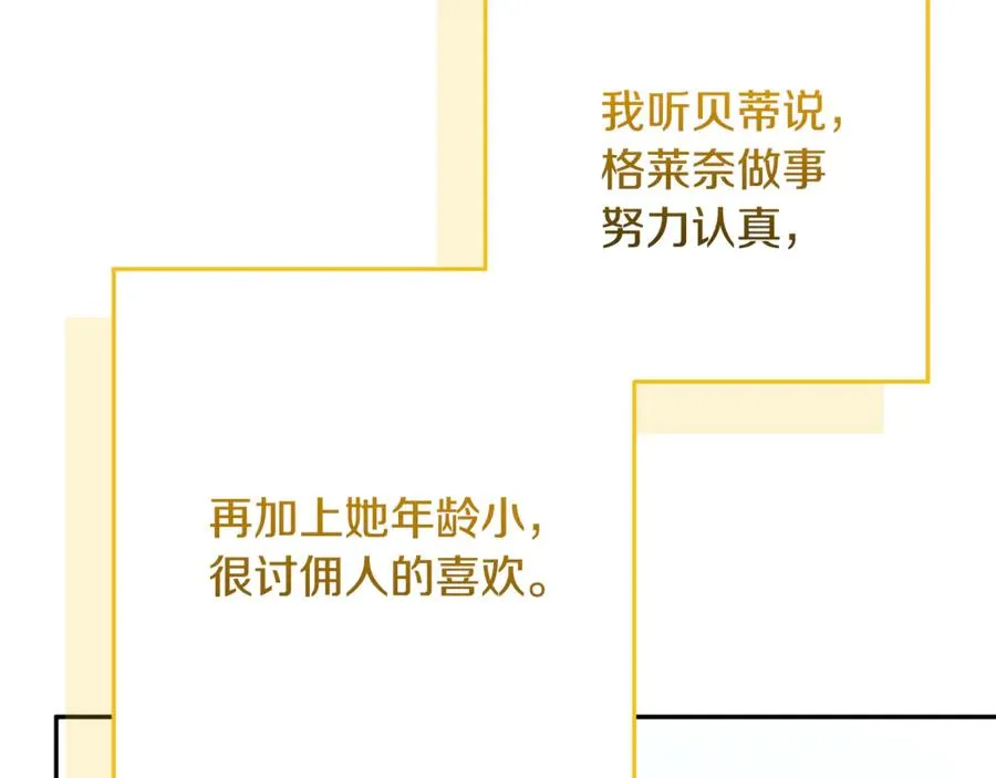 第39话 朋友的鼓励 第150页