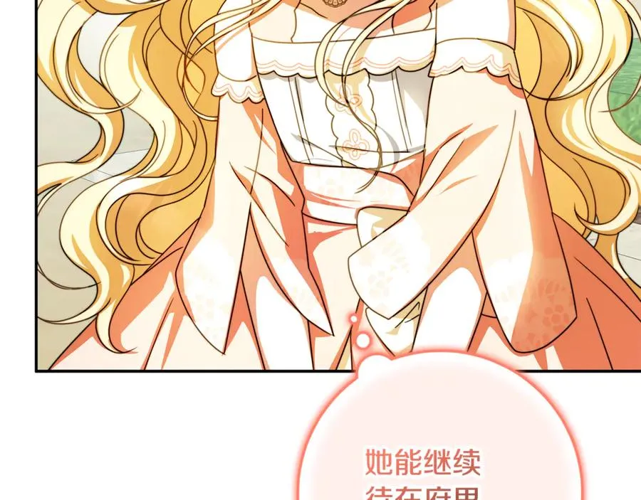 第39话 朋友的鼓励 第152页