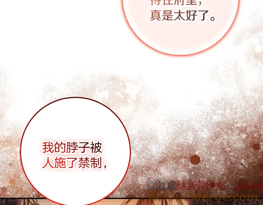 第39话 朋友的鼓励 第153页