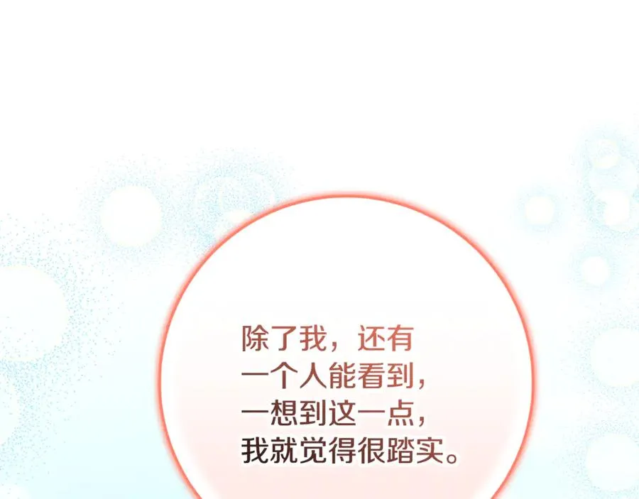 第39话 朋友的鼓励 第155页