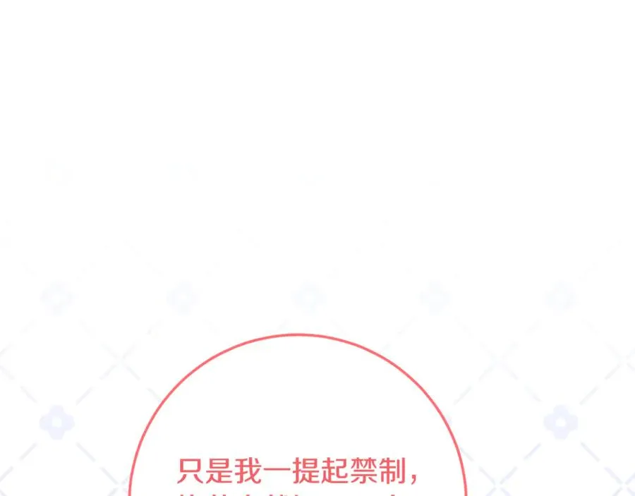 第39话 朋友的鼓励 第158页
