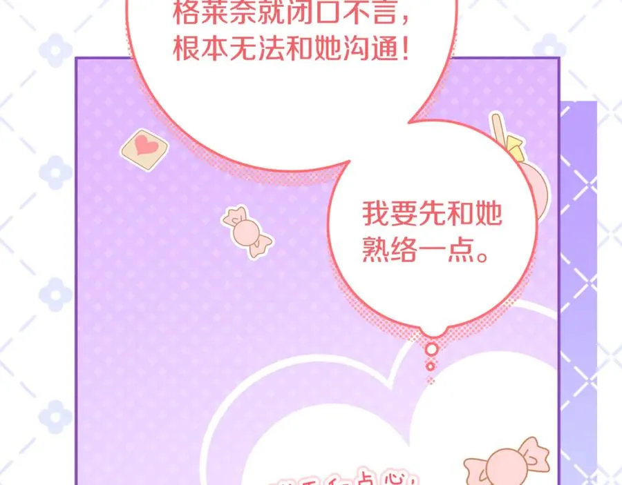 第39话 朋友的鼓励 第159页