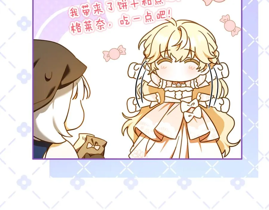 第39话 朋友的鼓励 第160页