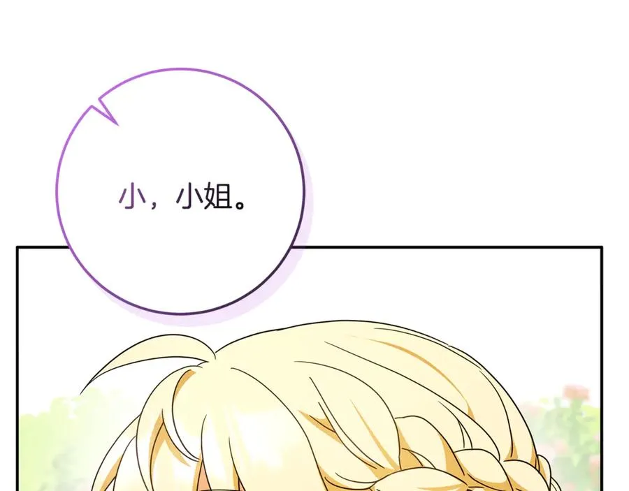 第39话 朋友的鼓励 第163页